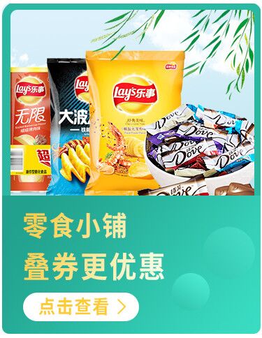 零食小铺