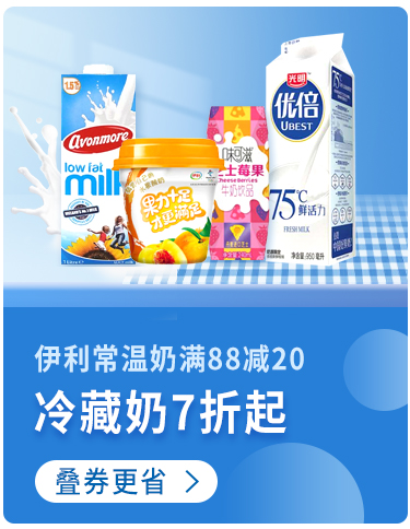 低温冷藏